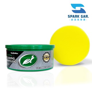 原裝進口➣ 美國 龜牌 Turtle Wax 除刮痕去汙研磨蠟 298g 粗蠟 除刮痕 除柏油 汙漬 頑垢