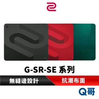 ZOWIE 卓威 G-SR-SE 系列 電競 滑鼠墊 防滑 Rouge Bi II Gris H-SR-SE ZOW14
