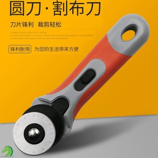 【創藝】圓刀輪刀割布刀（45mm）(臺灣快速出貨)高速鋼刀片 裁皮革 圓切刀 拼布滾刀 切割輪刀 扁皮筋切割器