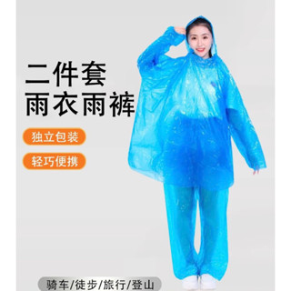 ［臺灣現貨］一次性雨衣十雨褲加厚加長分開兩件套裝戶外活動行動式雨披。規格：1組（雨衣十雨褲）。顏色：藍色。
