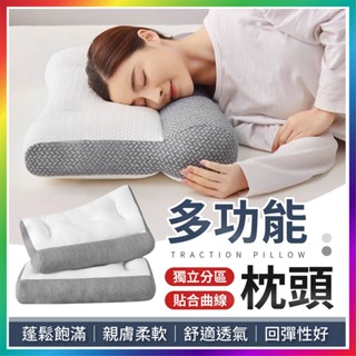 【大爆炸3C】 多功能枕頭 側睡枕頭 側睡枕 大枕頭 枕頭 飯店枕頭 民宿枕頭 午睡枕 休息枕 透氣枕 枕