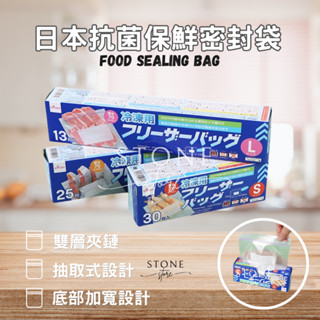 日本 食品保鮮袋 冷藏 冷凍 抽取式 冰箱收納袋 冷凍冷藏密封袋 加厚密實袋 日本大創 daiso