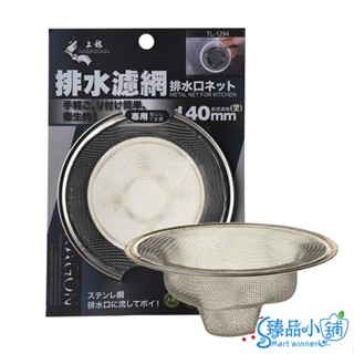 龍族ST排水濾網14CM 排水蓋 排水孔蓋濾網 TL-1294