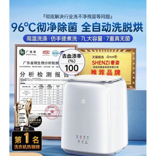 ✨💫 內衣內褲迷你洗衣機襪子全自動專用小型機洗脫一體神器微型洗衣機
