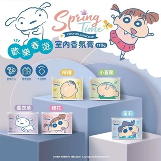 天藍小舖-蠟筆小新歡樂春遊室內香氛膏-共3色-A11115249