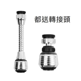 加長 兩段增壓水龍頭 360度水龍頭 省水水龍頭 防濺 小鋼炮起泡節水器 兩段式 省水器 節水器 增壓水柱 起泡器