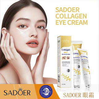 ✨SADOER眼霜✨改善黑眼圈眼紋眼袋 滋潤保濕補水淡化按摩舒緩眼周 走珠眼霜