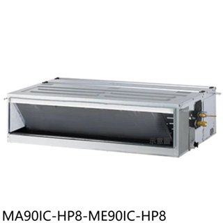 東元【MA90IC-HP8-ME90IC-HP8】變頻吊隱式分離式冷氣14坪(含標準安裝) 歡迎議價
