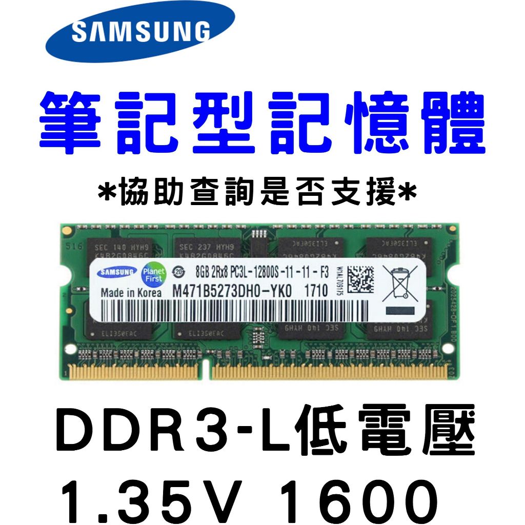 DDR3L記憶體｜優惠推薦- 蝦皮購物- 2025年10月