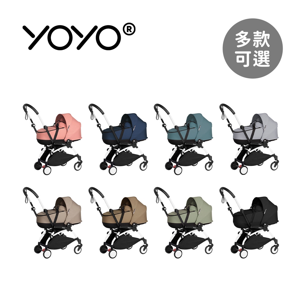 Stokke YOYO² Bassinet 0+新生兒睡籃推車(含車架) 秒收 嬰兒車多色可選【YODEE優迪】