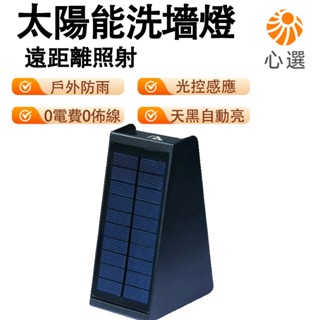【HeartPick心選】太陽能洗墻燈 戶外庭院防水壁燈 上下發光射燈 圍墻景觀燈 花園雙頭外墻燈