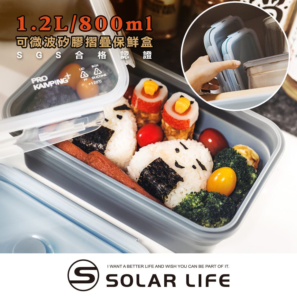 Pro Kamping領航家 矽膠摺疊保鮮盒SGS合格認證 800ml/1200ml 微波便當盒 矽膠折疊飯盒 真空密封