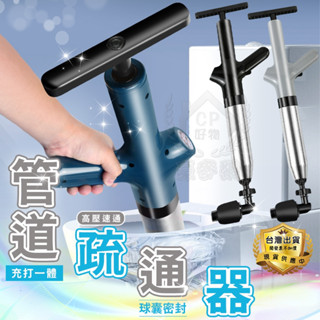 【管道疏通器】八件組304不鏽鋼強力高壓馬桶疏通器 下水管堵塞清潔器 通便器 下水道排水管一砲通☆意樂舖☆