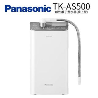 panasonic國際牌電解水機TK-AS500Z松下總代理最新公司貨【歡迎洽詢好禮三重送+送安裝】