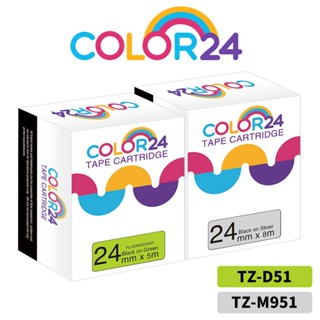 COLOR24 for Brother 24mm 黑字 螢光綠底 銀色底 防水護貝 相容副廠標籤帶 PT-P950NW