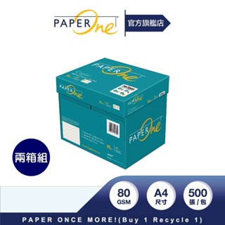PaperOne 影印紙｜Copier多功能高效（兩箱組）｜80g（A4）【官方旗艦店】