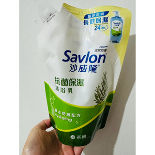 沙威隆抗菌保濕沐浴乳補充包600ml
