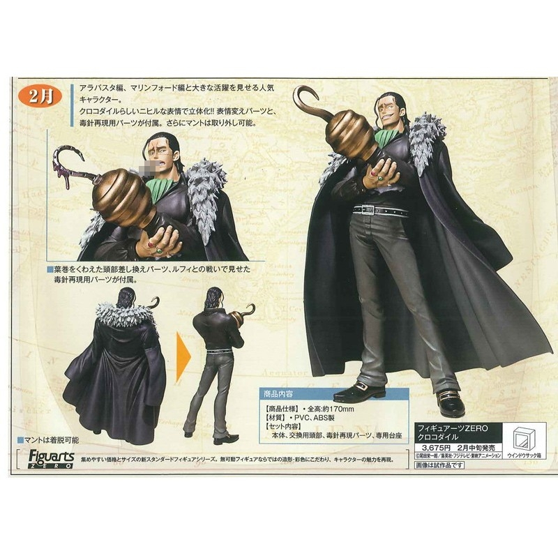 【FUN玩具】 海賊王 金證 Figuarts ZERO 新世界之海 王下七武海 克洛克達爾 PVC完成品