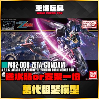 【大頭宅】HGUC #203 Z鋼彈 新生版 MSZ-006 Zeta Gundam Revive 鋼彈 5055611