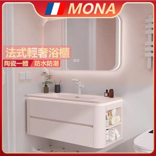 🔥法國MONA🔥【免運 原廠保固】櫻花粉浴室櫃進口橡木 帶馬桶側櫃 膚感一體盆 手工製作 防水防潮 洗手檯 浴櫃 浴櫃組