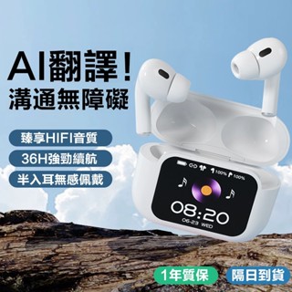 現貨隔日達🔥藍芽翻譯耳機 ai智慧同聲翻譯耳機 語音翻譯耳機 ANC主動降噪耳機 旅行翻譯耳機 商務耳機 藍芽耳機 耳機