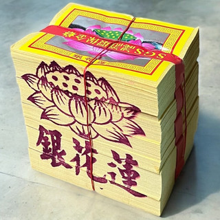 【財富】環保頂級 蓮花銀 金紙 環保金紙 祭祖 拜祖先 拜公媽 大金箔