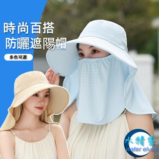 【水精靈】新款大帽簷遮陽帽/女士冰絲遮臉披肩陽防曬帽/防紫外線面紗採茶帽