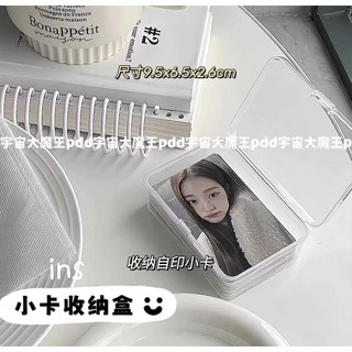 新店優惠🌸限時下殺🌸ins韓風小卡收納盒自印小卡整理收納小盒子防水塑膠證件照小盒子