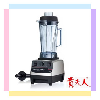 ㊣原廠公司貨㊣~【Ladyship 貴夫人】生機博士全營養調理機(V200) 超強力850瓦馬達