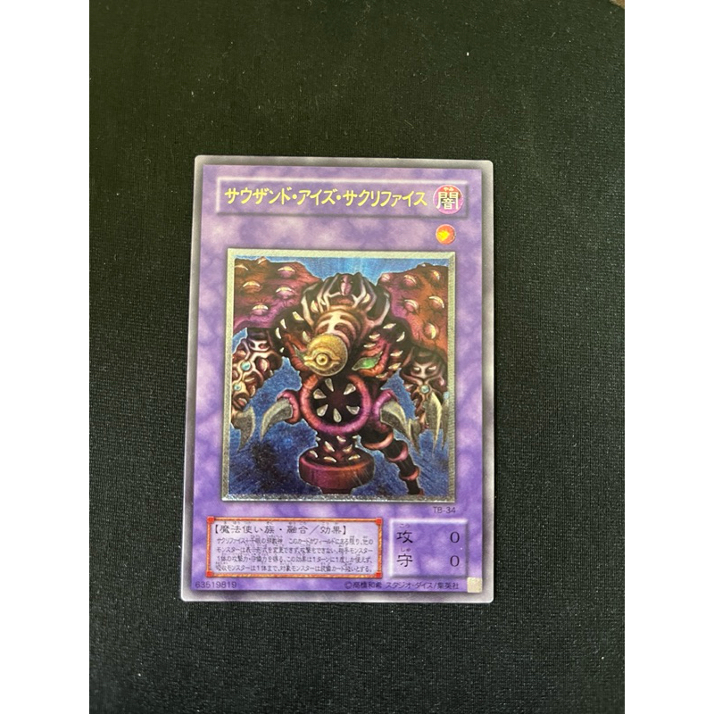 遊戲王 TB-34 千眼納祭 (浮雕)