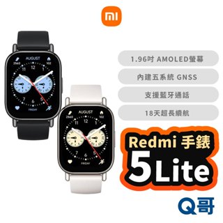 Redmi 小米 Watch 5 Lite 紅米 手錶 智慧手錶 智慧型 通話 運動手錶 藍芽 小米手錶 Mi145