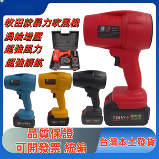 臺灣6小時出貨 小楊哥吹風機 超大風力 吹水機 牧田 強力吹風機 洗車吹水 暴力鼓風機 暴風鴨 暴力吹風機 鼓風機