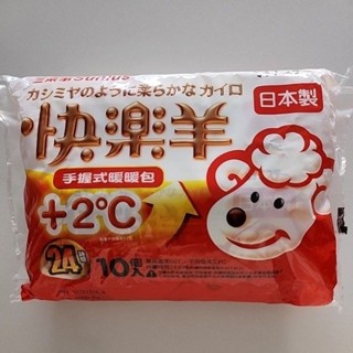 三樂事快樂羊日本製手握式暖暖包 2026／10／5