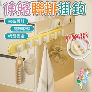 吸盤掛鈎 免打孔掛鈎 衣櫃掛鈎 滑軌收納架 抽拉衣架 伸縮衣架 衣服收納架 多功能收納衣架 吸盤衣架 無痕掛鈎