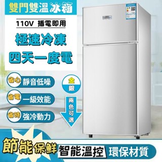 家用冰箱 雙門式冰箱 櫻花小冰箱 冷藏冷凍冰箱 家用宿舍辦公室節能冰箱 雙門電冰箱小型租房 冰箱