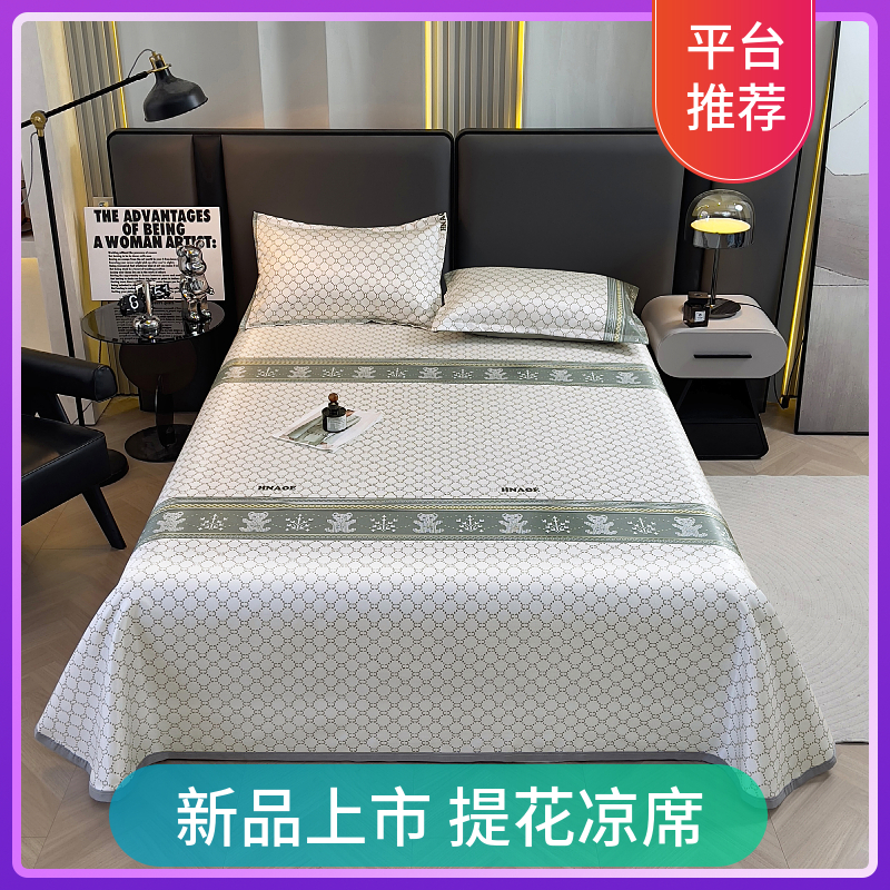 幸福裡  冰絲涼蓆 標準雙人涼蓆 涼蓆床墊 夏涼床墊 冰涼床墊 涼蓆墊 單人涼墊 涼席墊 雙人 5呎涼席 5x7尺床墊