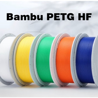【穿透力3D列印】拓竹 [原廠貨] Bambu PETG HF 含料盤 線材1.75mm 1公斤 3D列印線材 臺灣現貨