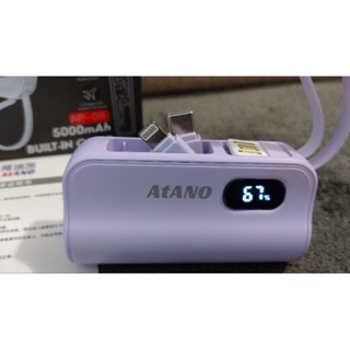 F69生活好幫手AtANO內建充電線迷你隨身行動電源5000mAh