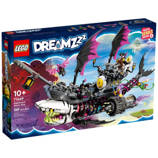 💗芸芸積木💗現貨!! LEGO 71469 惡夢鯊魚船 DreamZzz 追夢人的試煉系列