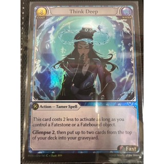 [元氣滿屋] GA HVN Foil 閃卡 Think Deep C