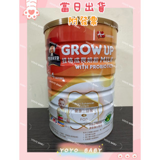 (當日寄+發票)桂格三益菌成長奶粉 桂格三益菌小朋友 1500G