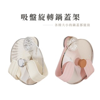 廚房壁掛鍋蓋收納架 鍋蓋架 砧板架 鍋蓋砧板瀝水收納架 承重強 廚房免打孔鍋蓋置物架 廚房收納 DH133