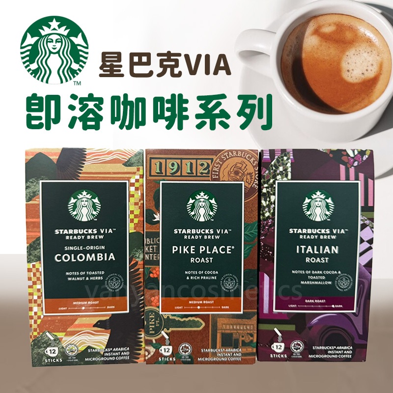 即期出清 星巴克VIA烘焙即溶咖啡系列 12入 咖啡 星巴克 Starbucks 即溶咖啡 咖啡粉 烘焙即溶咖啡