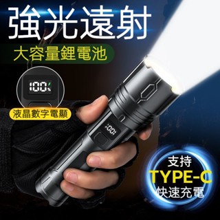🔥虧本清倉🔥手電筒 超亮遠射手電筒 強光充電手電筒 強光遠射手電筒 伸縮變焦 照明燈 探照燈 LED手電 強光高亮 耐用
