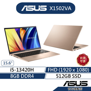 ASUS華碩 Vivobook 15 X1502VA 15吋筆電(i5-13420H/8G/512G SSD)登記送蝦幣