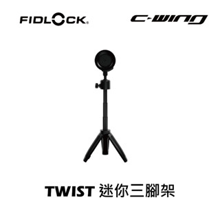 【FIDLOCK】戶外運動 腳踏車 DIY自行車 TWIST mini tripod base迷你三腳架
