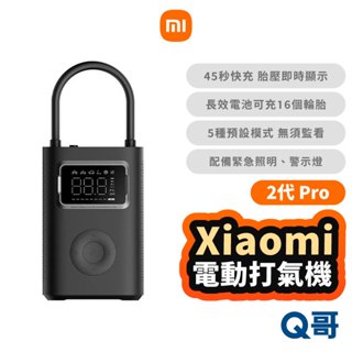 小米 電動打氣機 2 Pro 打氣機 充氣機 打氣筒 車用充氣機 胎壓偵測 高壓打氣機 無線 Xiaomi Mi158
