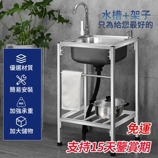 臺灣出貨 加厚不銹鋼簡易洗手盆 免運 家用廚房洗菜盆 洗碗池水槽大單盆 單槽帶支架 拼接洗臉盆 廚房衛浴 hjy