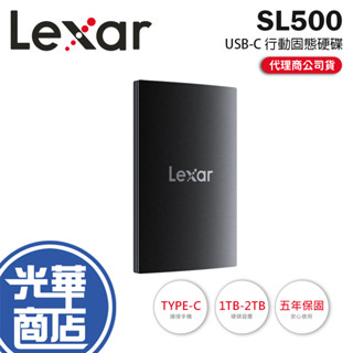 Lexar 雷克沙 SL500-1TB／2TB USB-C 行動固態硬碟 外接式硬碟 外接式SSD TYPE-C 光華