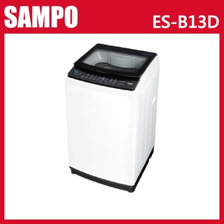 十倍蝦幣【SAMPO聲寶】13KG 淨省 變頻系列 直立式洗衣機 ES-B13D 宅配安裝，可回收舊機